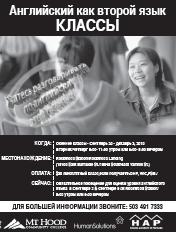 Learn to speak English. Rockwood ESL Classes this fall. Sign-up Sep 2nd & 9th, 2010 9AM-6PM. Classes begin Sep 20, 2010. Info here.